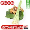 Especias para Sopa Tom Yum, Verduras Frescas, Hierba Limón, Galanga, Hojas de Lima, Menú Completo, Condimentos Comestibles, Condimentos para Cocinar, Otros