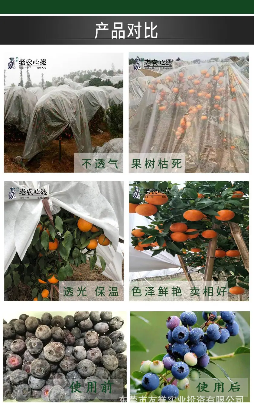 农业防水布 -1.jpg