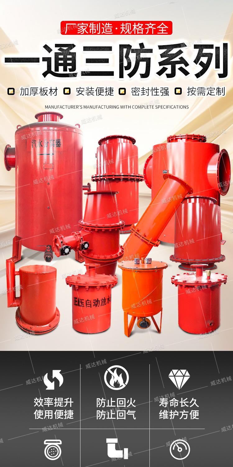 威达一通三防装置系列详情1_01.jpg