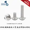 Tornillos de Acero Inoxidable 304 con Cabeza Redonda y Arandela, Tornillos de Cabeza Phillips Ranurada Pwm con Arandela