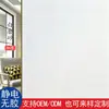 Película de vidrio, electrostática, sin adhesivo, translúcida pero no transparente, pegatina para cristal de ventana, protección de privacidad, película de vidrio esmerilado para sala de estar