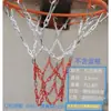 Red de Baloncesto Metálica, Red de Baloncesto de Acero Inoxidable, Red para Aro de Baloncesto de Cadena de Hierro, Red para Canasta, Red para Canasta de Hierro, Red para Aro de Baloncesto, Red para Aro de Baloncesto