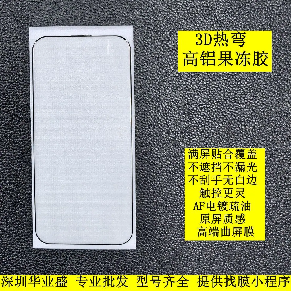 苹果 3D 1 华业