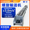 Transportador Helicoidal de Alta Precisão Jiabao, Alimentador de Rosca, Grãos, Cimento, Químicos Equipamento de Transporte com Correia Transportadora Feito Sob Medida