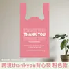 Bolsas de chaleco personalizadas de agradecimiento, bolsas de tote de plástico para compras de supermercado, bolsas de conveniencia negras de agradecimiento para comestibles al por mayor