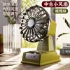 Ventilador de mesa mini retrô carregamento usb dormitório mesa de escritório ventilador de mesa portátil ao ar livre portátil pequeno ventilador transfronteiriço