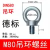 Tornillo de Ojo para Levantar Molde Estándar Nacional Estándar Alemán Clavo Rosca Fina Extendida Galvanizado Británico Americano Tornillo de Ojo para Levantar GB825M64