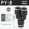 Tipo Py Três Vias Engate Rápido Plástico Tubo de Ar Conector Rápido Py-4/6/8/10/12/16Mm Cilindro Tubo de Ar Engate Rápido