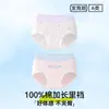Roupa íntima infantil, algodão puro para meninas, algodão Classe A, adequada para a fase de desenvolvimento, para crianças maiores e bebês de 10 a 15 anos, estilo triângulo, projetada para prevenir assaduras