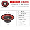 Subwoofer de 5 Pulgadas 6 Pulgadas 8 Pulgadas 10 Pulgadas Altavoz de Rango Completo para Coche Modificación de Coche Altavoz para el Hogar