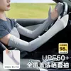 Guantes de Seda de Hielo para Conducir con Protección Solar, Mangas de Hielo Anti-UV de Verano para Brazos, Mangas Sueltas de una Pieza para Mujeres Conductoras, Delgados