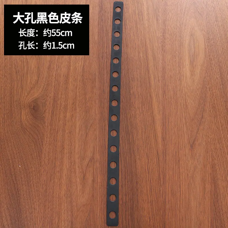 大孔黑色皮条