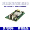 Conversor de Vídeo HDMI para Câmera USB/Pocket3 UVC Data para Saída HDMI Estação de Acoplamento com Switcher de Transmissão
