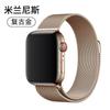 Para Apple 89 Generación Correa de Reloj Magnética Milanés Degradado Color Contraste Acero Inoxidable Metal iwatch Correa de Reloj