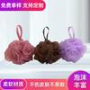 Fabricantes de origen al por mayor bola de baño para baño flor de baño productos de baño coloridos red de burbujas material GRS cepillo de limpieza para baño