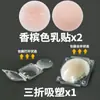 Atacado em estoque mamilo de silicone sólido Adesivos de aréola anti-relevo para mamilo de silicone Adesivos de peito ultrafinos invisíveis