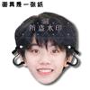 O show engraçado de máscaras ao vivo do casamento de Zhang Han Rui deve ajudar a agitar o ambiente