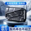 Ventilador de Escape para Coche para Enfriamiento Interior y Disipación de Calor, Ventilador Recargable Montado en Ventana para Circulación de Aire, Ventilación, Comodidad y Eliminación de Olores