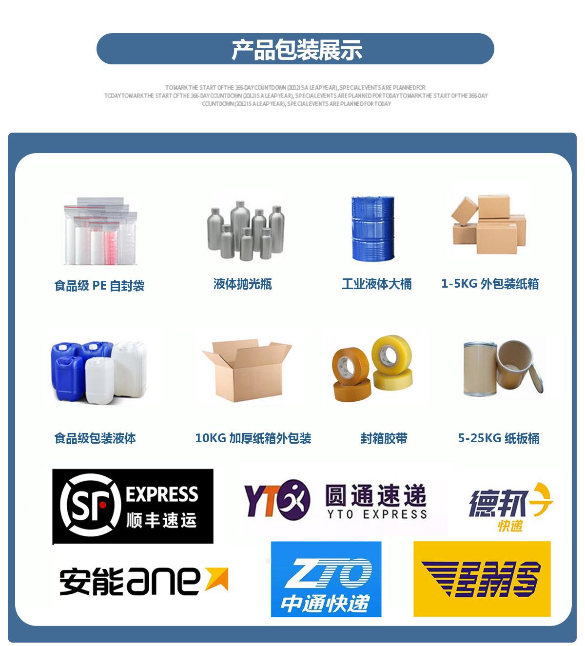 中鸿详情页包装