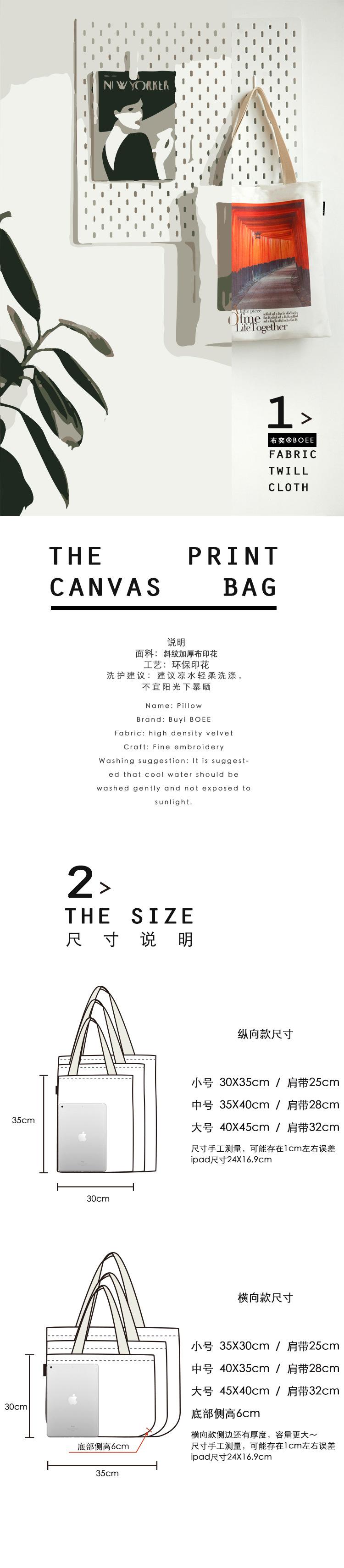 购物袋排版-现实意境-1.jpg