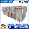 Intercambiador de calor de refrigeración de tubo de cobre, intercambiador de calor tubular, intercambiador de calor industrial, estufa de aire caliente de aluminio, radiador de aletas circulantes