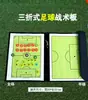 Pizarra Táctica de Fútbol Pizarra de Entrenador Pizarra de Mando Plegable Limpiable Pizarra de Demostración para Árbitros Pizarra Táctica de Baloncesto