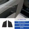 Adequado para 03-09 Mercedes-Benz Classe E Interior do Carro Modificado Fibra de Carbono Painel Decorativo Traseiro da Porta Adesivos