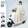 Impermeable Eléctrico Engrosado y Extendido, Impermeable de Moto a Prueba de Tormentas para Todo el Cuerpo para Adultos con Visera Visible, Venta al por Mayor