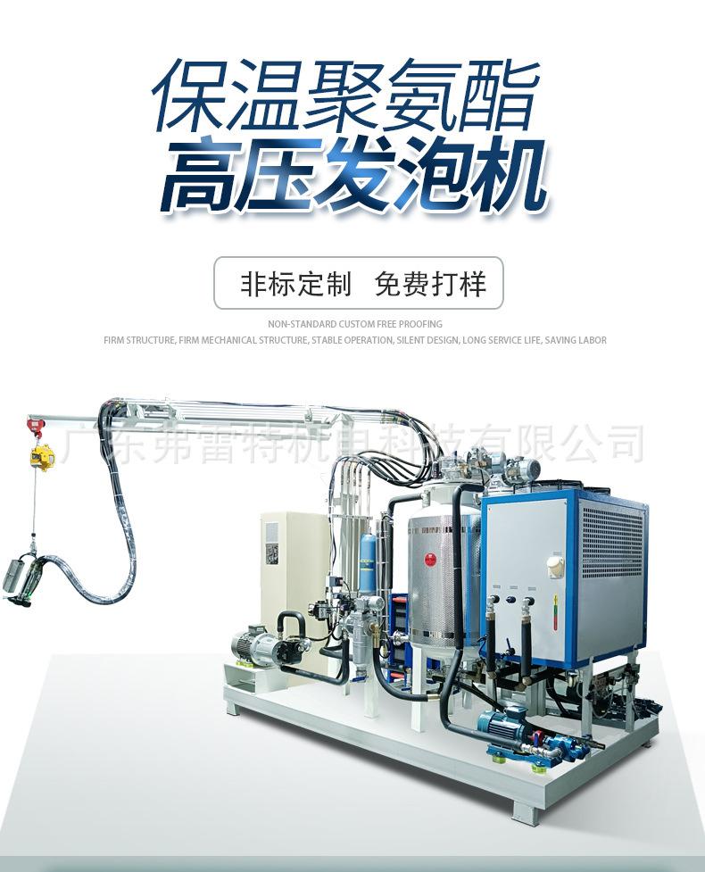 聚氨酯高压发泡机