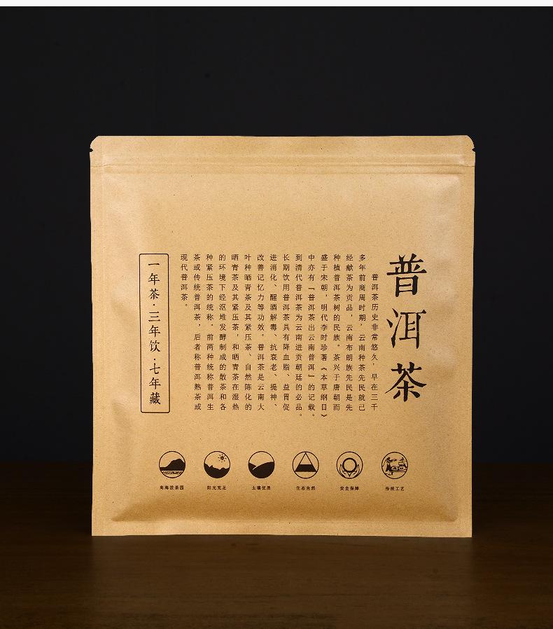 牛皮纸色叶纹年轮款茶饼袋详情790_13.jpg