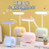 Habitación de Estudiante Dormitorio Linda Divertida Protección Visión Mesa Pequeña Lámpara Aprendizaje Protección Ocular Bebé Niños Carga USB Luz Nocturna