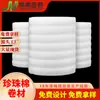 Rolos de Algodão Pérola EPE Yangjiang Material de Enchimento para Encomendas Frágeis Rolos de Espuma EPE Amortecedor à Prova de Choque Material