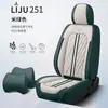 Cojín de coche estrictamente seleccionado completamente rodeado por funda de asiento de cojín de coche nueva universal para cuatro estaciones cuero nappa cojín especial funda de coche