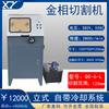 Cortadora metalográfica con dispositivo de refrigeración por agua Máquina cortadora de mesa para muestras metalográficas Pulidora metalográfica Máquina de embutido metalográfico