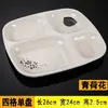 Plato de comida rápida engrosado, plato de porcelana de imitación, plato de comida rápida de plástico cuadrado de cuatro compartimentos, vajilla de melamina, plato dividido, plato de comida de cantina