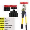 Alicates hidráulicos integrales para crimpar terminales de cobre y aluminio 50-400 Alicates manuales para crimpar terminales de cobre y aluminio EP-430EP-510CH