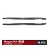Adecuado para Porsche Macan MK1 2015-26 spoiler de faldón lateral pequeña modificación exterior