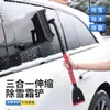 Pala para Nieve de Coche, Cepillo para Quitar Hielo y Nieve, Artefacto para Raspar Nieve, Herramienta Desmontable para Descongelar Cristales y Limpiar Nieve en Invierno