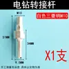 Taladro Eléctrico Varilla de Conexión de Conversión Papel de Lija Flocado Pulido Ventosa Varilla de Conexión Disco Pegajoso Tornillo Cabezal de Conversión de Rectificado Eléctrico Accesorios Herramienta