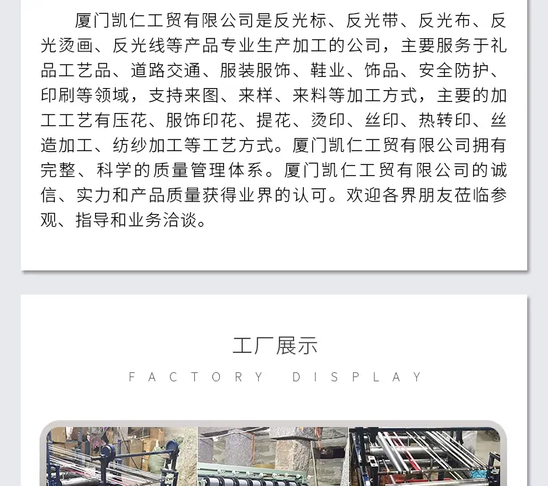 高亮彩色反光丝_14.png