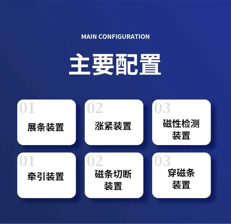 穿磁条_09