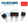 Módulo Regulador de Voltaje de Tres Terminales LM7815 L7815 Accesorio Común para Soldador Inversor 7805 7812 7912 7915