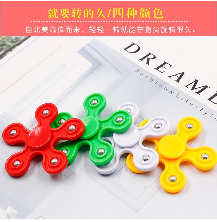 指尖陀螺_02