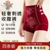 Pantalones estampados de cintura alta para mujer talla grande con control de abdomen, fajas sin costuras estilo chino para levantar glúteos, ropa interior moldeadora postparto para mujer