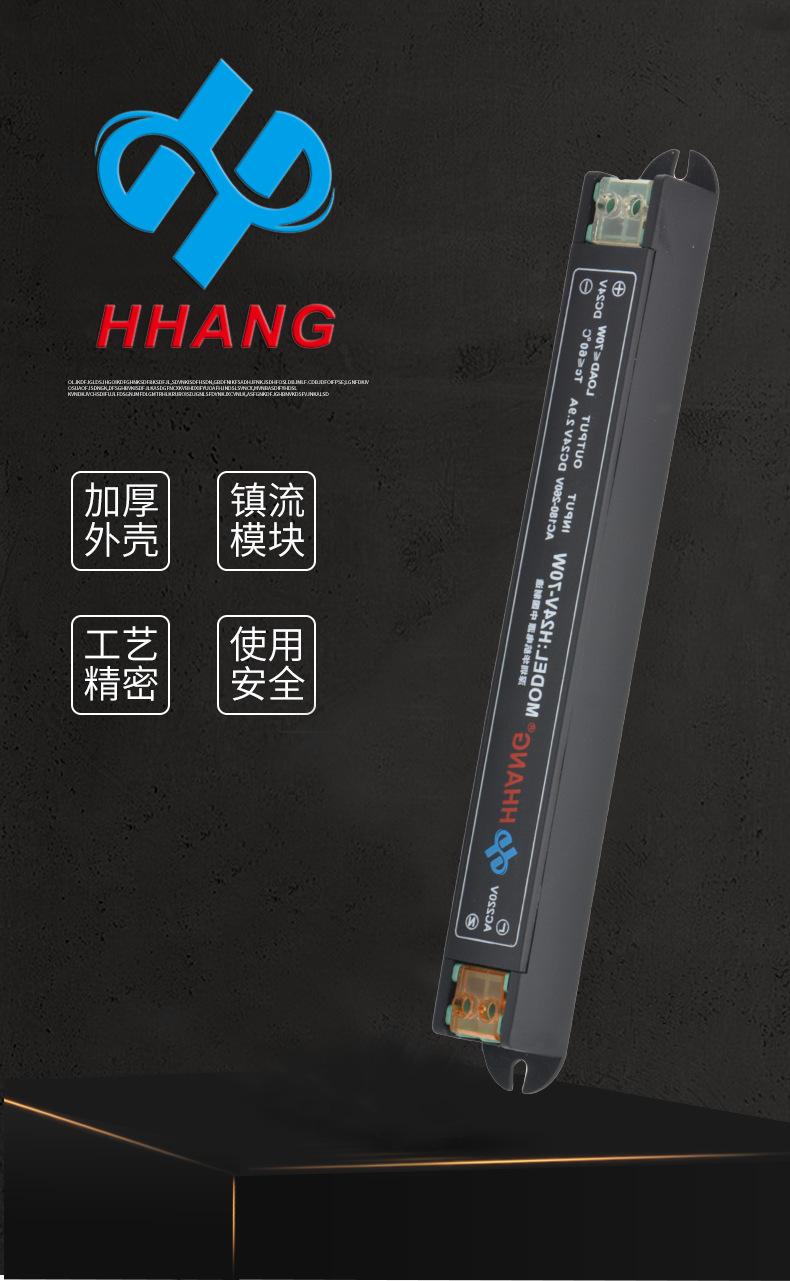 细长灯箱电源