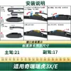 Adecuado para limpiaparabrisas de coche Chery Tiggo 3/X/E, Limpiaparabrisas de goma sin marco multifuncionales específicos para el coche, silenciosos