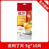 Hojas de gelatina Zhan Yi, tabletas de gelatina, láminas de gel para hornear y consumo, uso doméstico, polvo de gelatina para tiramisú, venta al por mayor comercial
