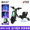 Coche eléctrico de derrape para niños, go-kart, vehículo eléctrico inteligente de equilibrio recargable de tres ruedas, coche de juguete de diversión para el parque