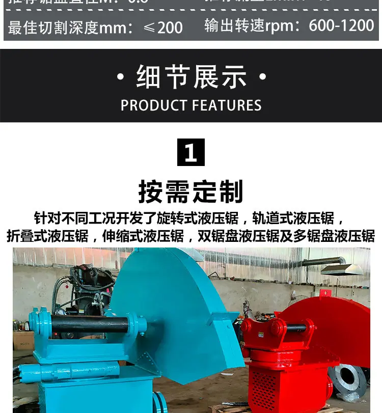 岩石锯详情_04.jpg