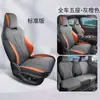 Cojín Especial para Coche BYD Sea Lion 07EV Funda Universal para Asiento Cuatro Estaciones Piel Sintética Transpirable Cojín de Sillín Funda para Asiento